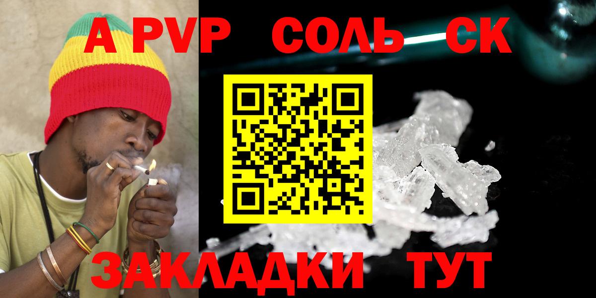 Киселёвск  наркотики  Alpha PVP Crystall  Вход с VPN  APVP крисы CK  A-PVP Crystall 