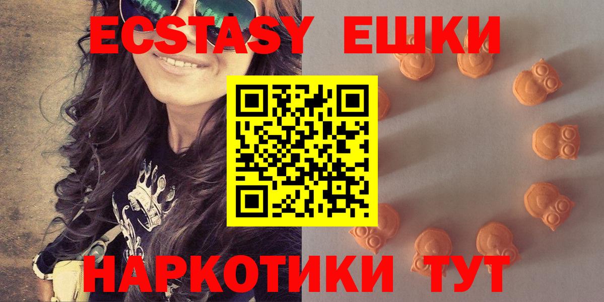 Ecstasy  Экстази диски  Вход с VPN  Киселёвск  Ecstasy 250 мг 