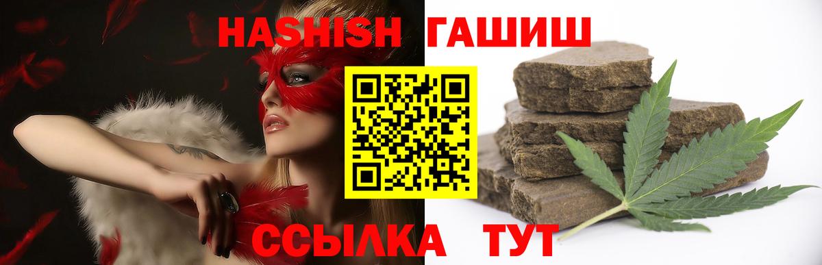 ГАШИШ hashish  Вход с VPN  Гашиш Изолятор  Киселёвск 