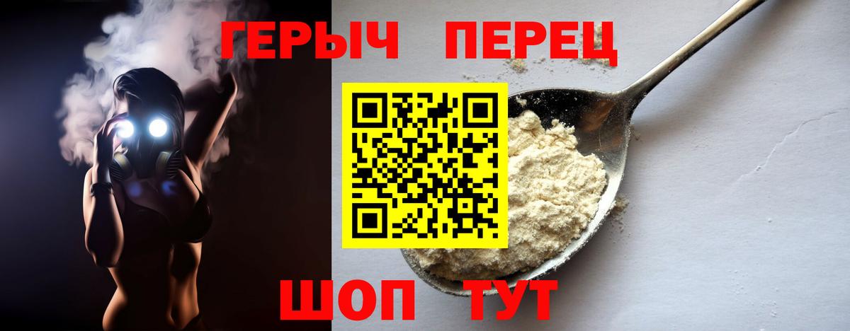 Героин VHQ Киселёвск