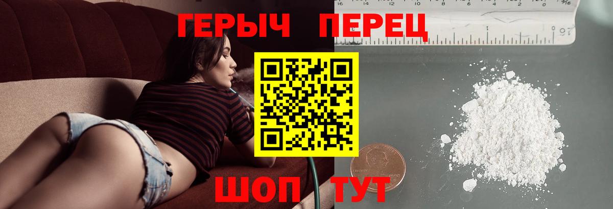 Героин VHQ  Вход с VPN  Киселёвск 