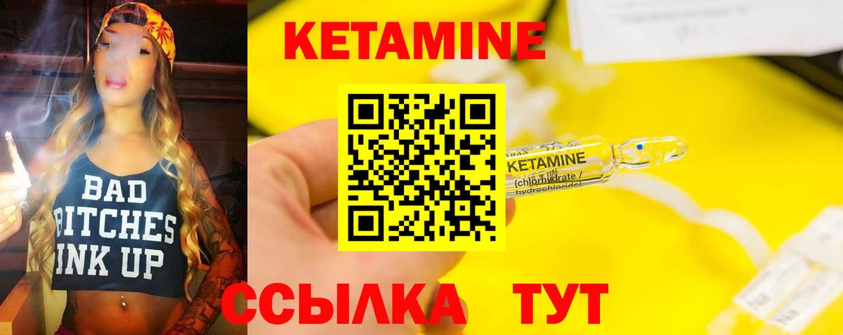 Кетамин VHQ  Вход с VPN  Киселёвск  Кетамин ketamine 