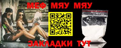 мефедрон Краснодар