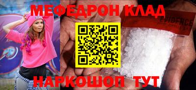 меф VHQ Краснокаменск