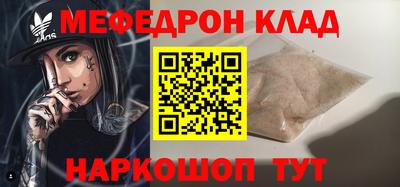 мефедрон Краснодар