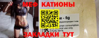 мефедрон Краснодар