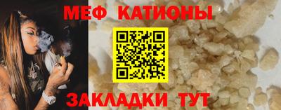 меф VHQ Краснокаменск