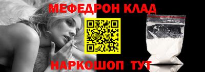 меф VHQ Краснокаменск