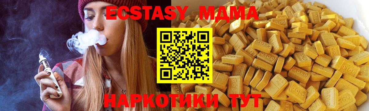 МДМА Molly Киселёвск