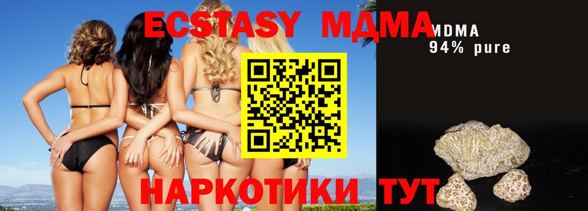 MDMA Molly  Вход с VPN  Киселёвск  МДМА crystal 