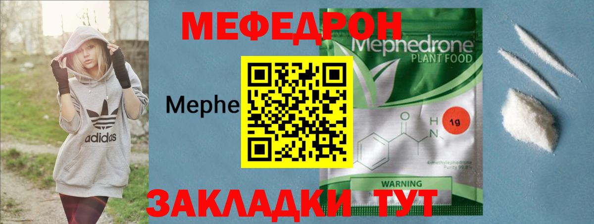Киселёвск  Меф VHQ  МЯУ-МЯУ  Вход с VPN  Меф 