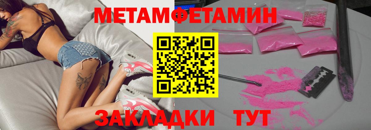 МЕТАМФЕТАМИН витя  Вход с VPN  Киселёвск 