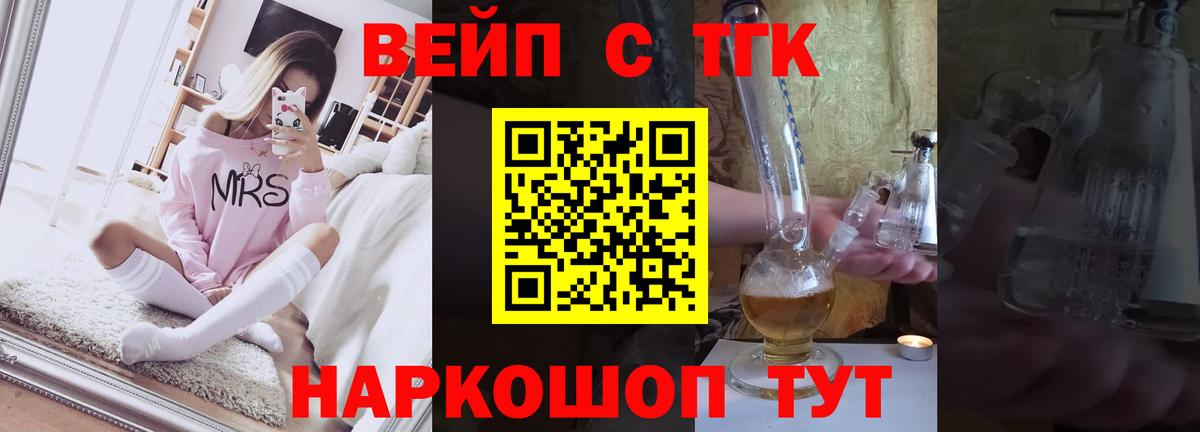 ТГК жижа Киселёвск